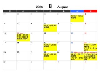 【♪８月のスケジュールです♫】
通常練習６回、ファミリータイムは２回✌️

11日の山の日は別府市での練習もありますので、お間違えなく🫡

暑く厳しい夏を乗り切るためにも、こまめな水分補給は欠かさずに👍

@wisteria_choir
#大分市民合唱団
#ウイステリア・コール
#合唱 #大分市 #団員募集中
大分 習い事