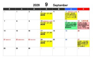 【♪９月のスケジュールです♫】
通常練習６回、ファミリータイムは２回✌️

１３日(日)の九州大会@宮崎に向けて、日々音楽づくりに励んでおります🫡
県大会の反省を活かし、これから聴いてくださる方々に向けて胸を張って歌います！
そして九州の合唱人の皆様とお会いできることを楽しみにしています🤗

#大分市民合唱団 
#ウイステリアコール 
#合唱 
#九州合唱コンクール 
#iichikoグランシアタ