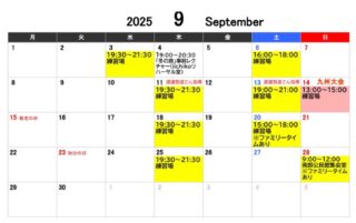 ・

【練習日程変更】
13日の練習が、18時00分からに変更になりましたので、ご確認お願いします🙇

【♪９月のスケジュールです♫】
通常練習は７回、ファミリータイムは２回です☝️🥳
いよいよ１４日(日)は九州合唱コンクール@大分県です！
九州中の合唱人が一堂に会する稀な機会🤩
我々も大分県の誇りを胸に、これまでの練習の成果を遺憾無く発揮します👍
あと大分の魅力も是非堪能してくださいね〜🤗

@wisteria_choir
#大分市民合唱団
#ウイステリア・コール
#合唱 #大分市 #団員募集中
#大分市 #習い事
#九州合唱コンクール