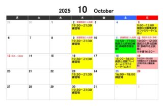 【♪１０月のスケジュールです♫】
通常練習は６回、ファミリータイムは２回です✌️🥳
１２日(土)は国民文化祭@長崎市の浦上天主堂 で歌います！
また、１９日(日)は平和市民公園の能楽堂にて「1時間の小さな演奏会」でウッドランド・ノーツ・カルテットのみなさんと当団のこどもたちとで共演します🤗

素晴らしい演奏ができるよう想いを込めて歌います！
どちらも是非お越しください🙇

@wisteria_choir
#国民文化祭
#ウッドランド・ノーツ・カルテット
#大分市民合唱団
#ウイステリア・コール
#合唱 #大分市 #団員募集中
#大分市 #習い事