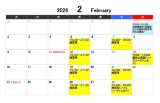 【♪２月のスケジュールです♫】
通常練習６回、ファミリータイムは２回👍

2/1(日)は合唱講習会に参加します🫡
講師は昨年に引き続き作曲家の三宅悠太先生です！
工藤直子の詩による混声合唱曲集「みえないことづけ」より「３．いのち」「４．そばにいる」を歌います🎶
しっかり音楽を学びましょう🫡

@wisteria_choir
#大分市民合唱団
#ウイステリア・コール
#合唱 #大分市 #団員募集中
大分 習い事
合唱講習会