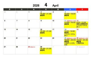 【♪４月のスケジュールです♫】
通常練習７回(うち女声+こどものみ１回、男声のみ１回)、ファミリータイムは２回✌️

新年度が始まりましたね🌸
早速、合唱コンクールに向けて渡邊智道さんの指導のもと候補曲を練習していきます💪
コンクールにも参加してみたい人は是非練習見学にお越しください！

@wisteria_choir
#大分市民合唱団
#ウイステリア・コール
#合唱 #大分市 #団員募集中
大分 習い事
新年度 練習見学