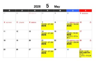 【♪５月のスケジュールです♫】
通常練習６回、ファミリータイムは２回✌️

いよいよGWですね🙌
皆さんはどんな予定を立てていますか🤗？
晴れの日はいつも行ったことがない新しいところに足を運ぶのもいいかもしれません👍
雨の日は家のなかで音楽を聴いたり歌ったりすると心が落ち着き癒されるはず🎶

@wisteria_choir
#大分市民合唱団
#ウイステリア・コール
#合唱 #大分市 #団員募集中
大分 習い事
練習見学 入団 大歓迎