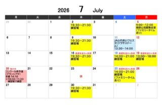 【♪７月のスケジュールです♫】
通常練習６回、ファミリータイムは２回✌️

11(土)はクラサスドーム大分でJAのイベントステージに出演します🤗
当団のこども団員と一緒に楽しく歌います🎶

そしていよいよ合唱コンクールの時期！
20(日)はiichikoグランシアタで県大会があります👍

梅雨明けも歌うぞ💪

#大分市民合唱団
#ウイステリア・コール
#合唱 #大分市 #団員募集中
大分 習い事 JA農機フェア
ふれあいフェスタ
クラサスドーム大分
合唱コンクール 県大会