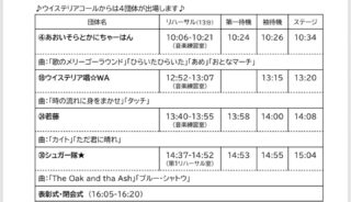 明日はVEF(ヴォーカルアンサンブルフェスティバル)が開催されます🤗♪

毎年どこからか強者が集まって、素晴らしい演奏する団体が発掘される年に一度のアンサンブルの祭典です🧐！

当団からは世代に分かれて４団体が出演します💪💪💪💪
それぞれの団体の良さが輝く演奏を披露しますので、是非お越しになって聴いてください🙇

#大分市民合唱団
#ウイステリア・コール
#合唱 #大分市 #団員募集中
大分 習い事