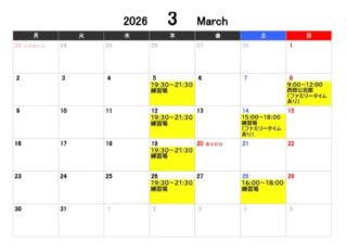 【♪３月のスケジュールです♫】
通常練習５回、ファミリータイムは２回✌️
もうすぐ春ですね〜♪
なにか新しいことを始めようかなー?と考えているそこのあなた🫵🤩
新生活スタート前のこのタイミングに練習見学に来てみませんか🤗
実は定期的に見学者が結構いらしゃいます🙌
是非お待ちしております🙇

@wisteria_choir
#大分市民合唱団
#ウイステリア・コール
#合唱 #大分市 #団員募集中
大分 習い事
新生活 練習見学