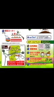 大分市民合唱団ウイステリア・コール、
次のステージは
「JA農機フェア＆ふれあいフェスタ2026」です！

皆さんと一緒に楽しめるような楽曲をたくさん準備しています。ぜひ遊びに来てくださいね😊

🗓日時
7月11日(土) 13:30〜

📍会場
クラサスドーム大分 1階ホワイエ北エリア
（大分スポーツ公園内）

🎶演奏予定曲
・うたのメリーゴーラウンド
・ドレミのうた
・星めぐり
・カイト
・タッチ
・くるくるマンボ

【入場無料です】
会場でお待ちしています！
ぜひお気軽に聴きに来てくださいね🎵

#大分市民合唱団 
#ウイステリア・コール 
#合唱 
#jaふれあいフェスタ 
#ja農機フェア2026